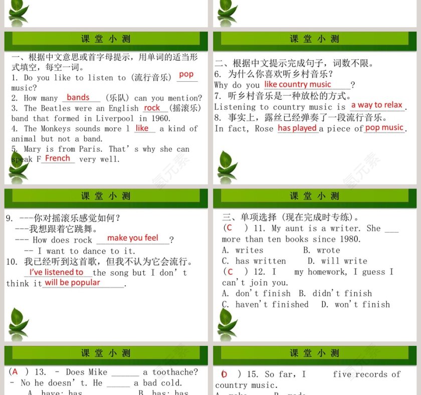 Unit 8  Have you read Treasure Island yet-Grammar Focus Section B 1d教学ppt课件第2张