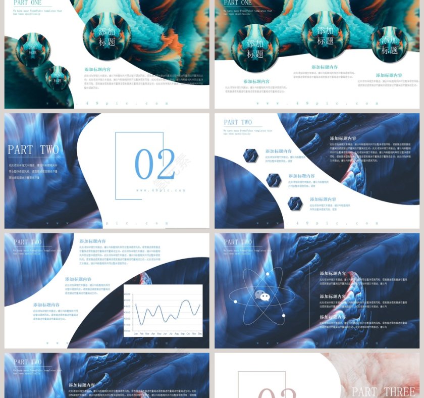 创意炫彩个性艺术PPT模板第2张