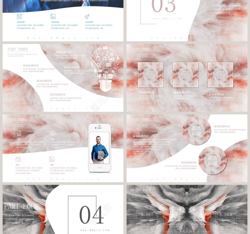 创意炫彩个性艺术PPT模板第3张