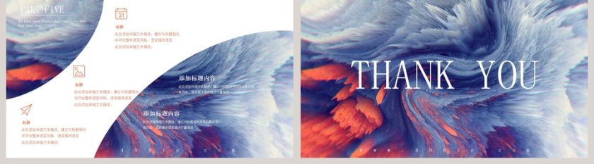 创意炫彩个性艺术PPT模板第5张