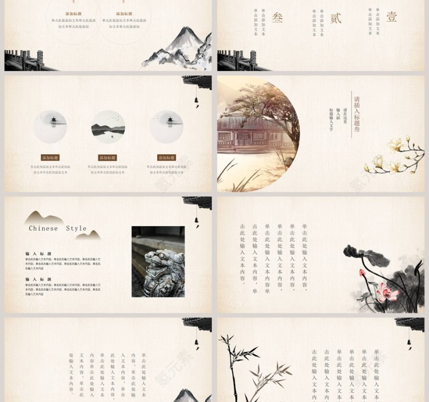 中国风棕色简约国学文化PPT模板第3张