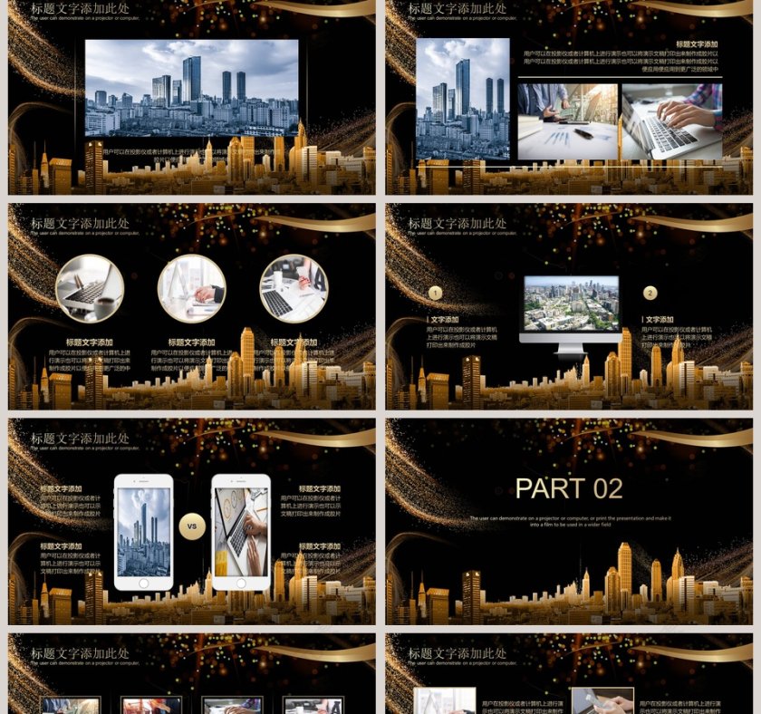 品牌项目书PPT模板第2张