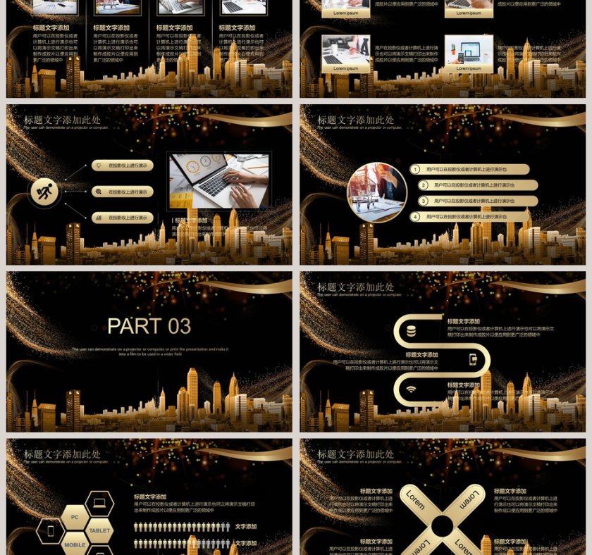 品牌项目书PPT模板第3张