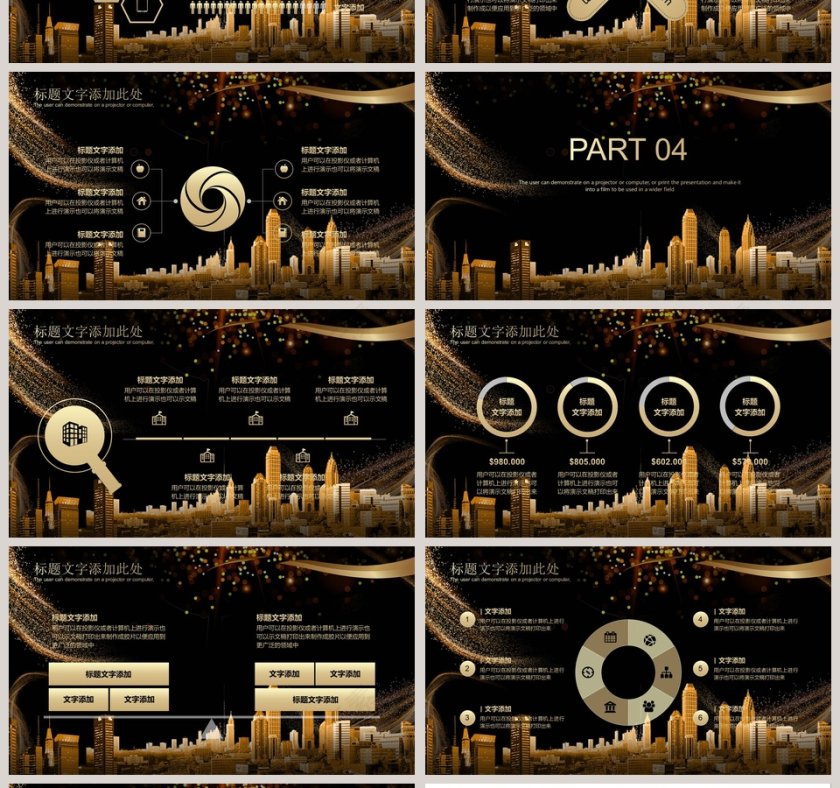 品牌项目书PPT模板第4张