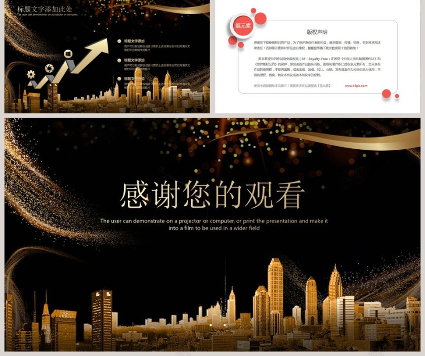 品牌项目书PPT模板第5张