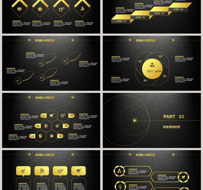 工作总结年终总结PPT第3张