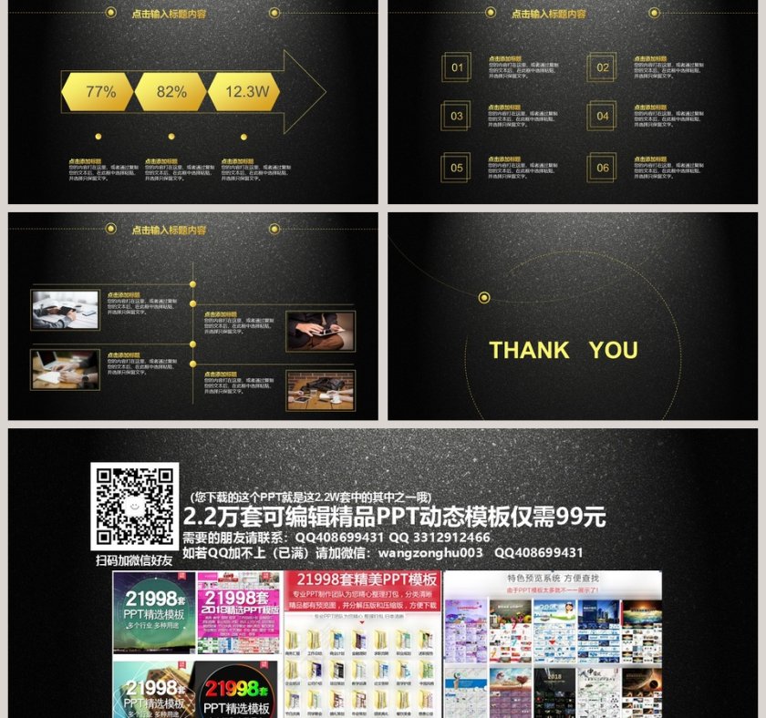 工作总结年终总结PPT第5张