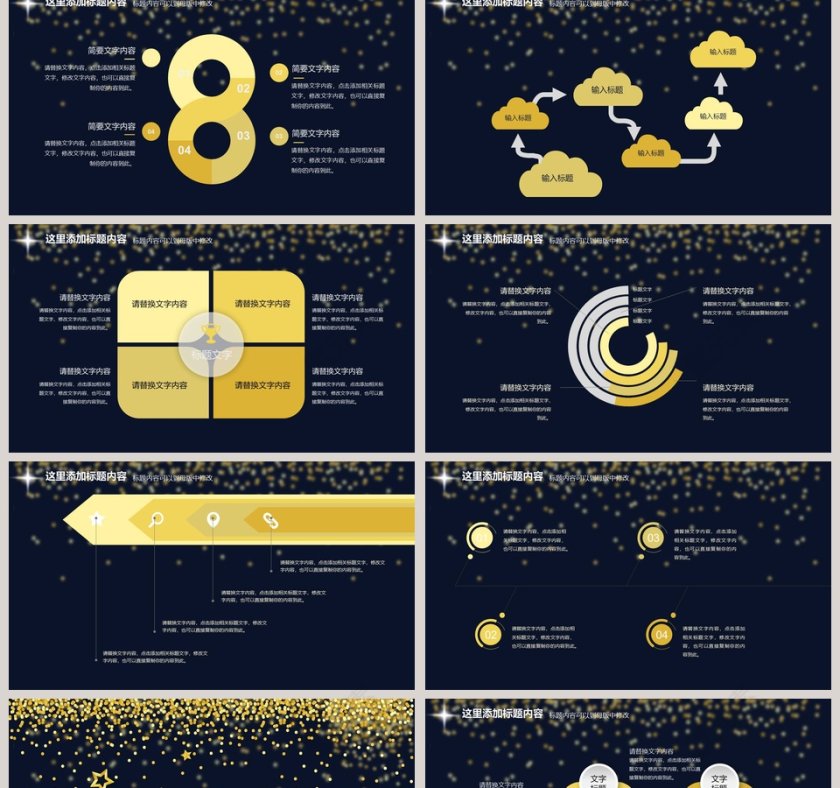 高端大气华丽企业年会PPT模板第2张