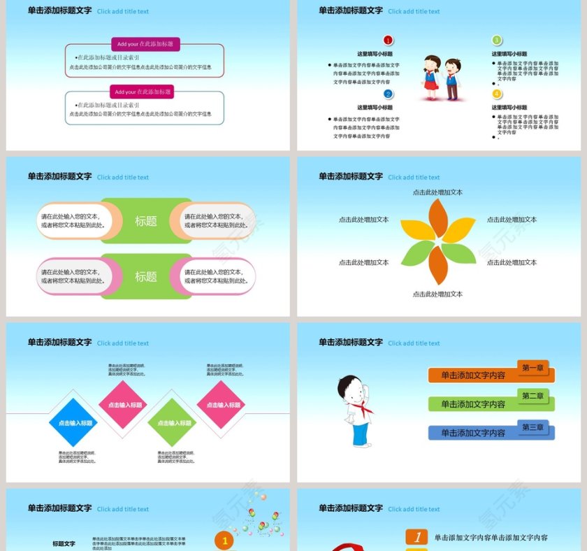 儿童少先队员自我介绍工作汇报PPT模板第2张