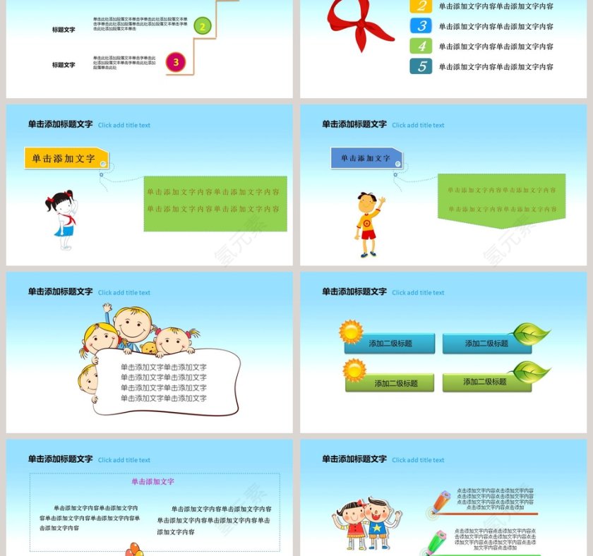 儿童少先队员自我介绍工作汇报PPT模板第3张