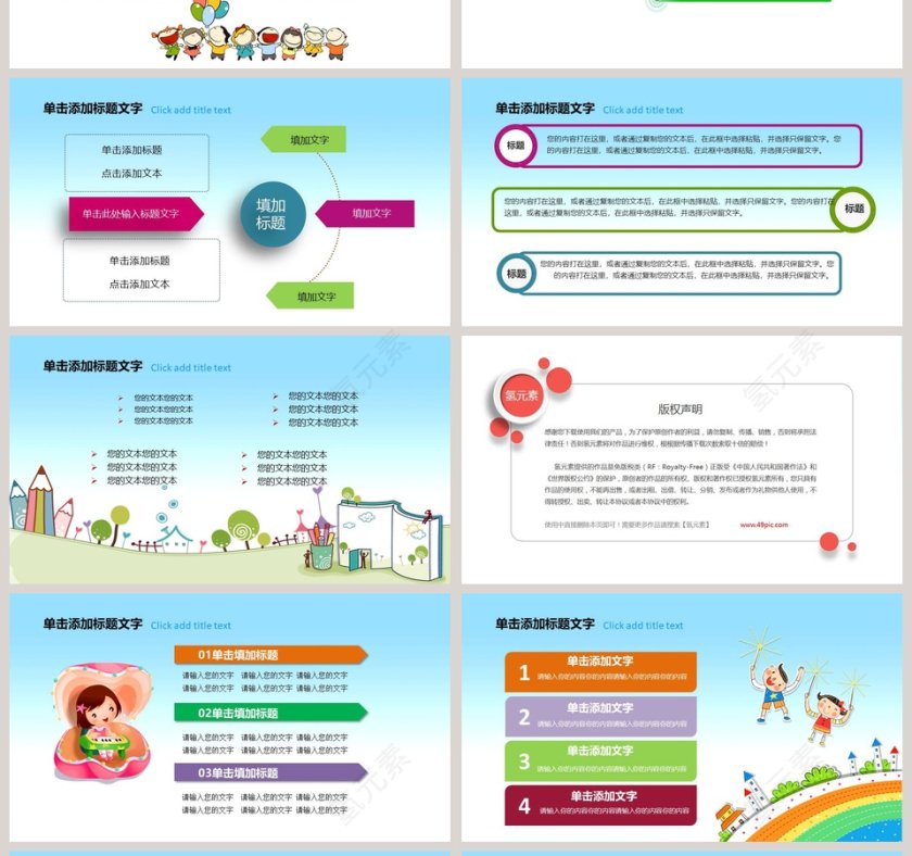 儿童少先队员自我介绍工作汇报PPT模板第4张