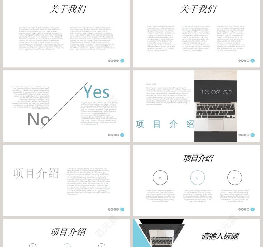 欧美风极简商业计划书PPT模板第2张