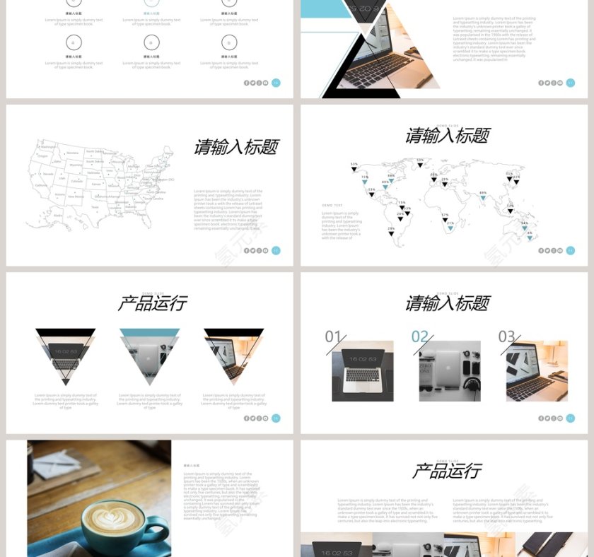 欧美风极简商业计划书PPT模板第3张