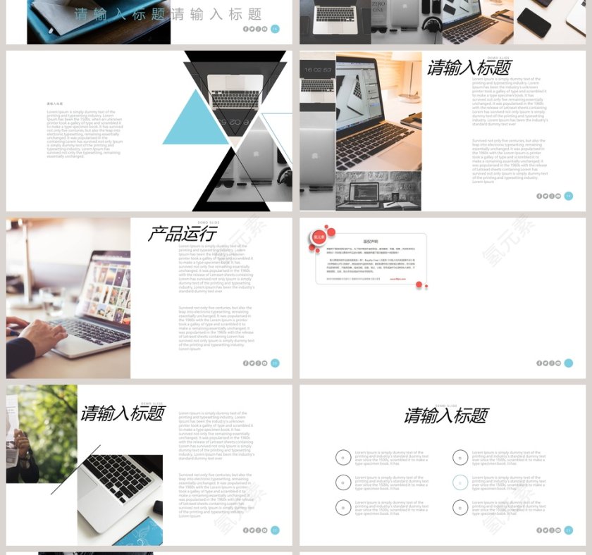 欧美风极简商业计划书PPT模板第4张