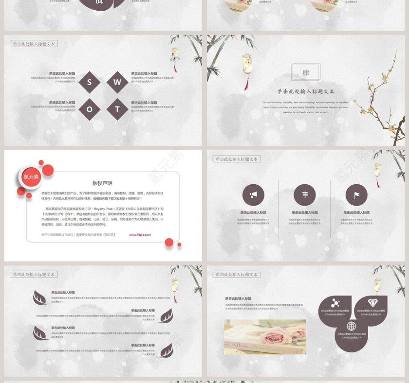 淡雅文艺古典中国风锁清秋PPT第4张