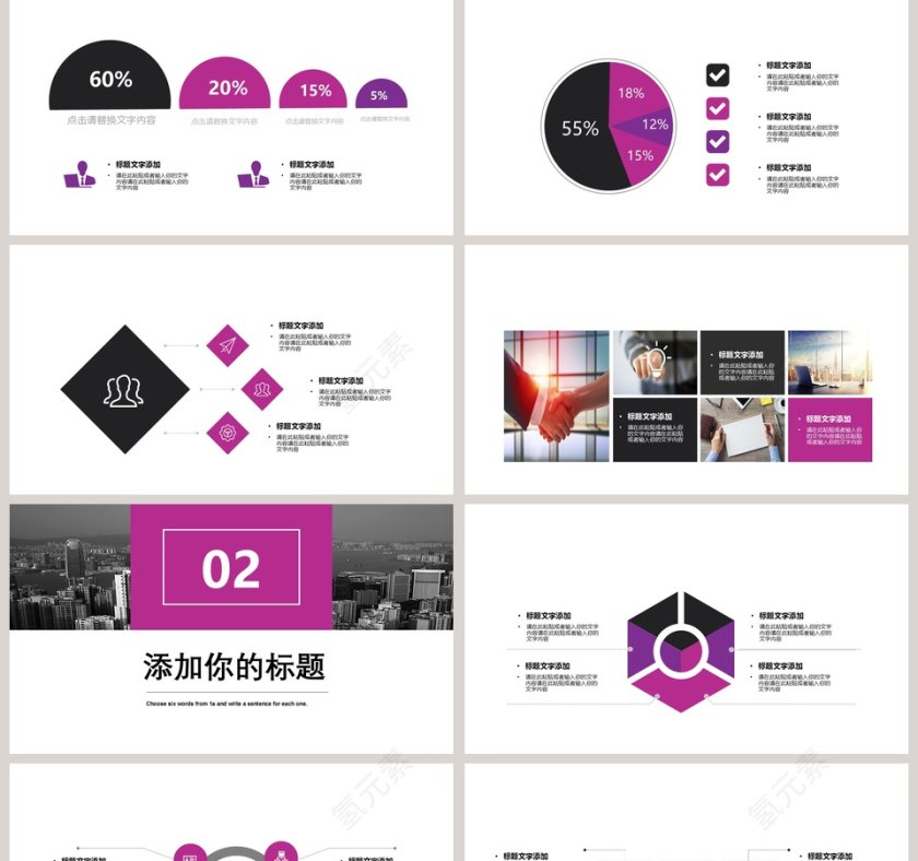 红色岗位竞聘模板简历竞聘PPT第2张