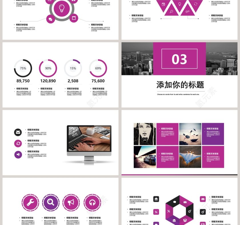 红色岗位竞聘模板简历竞聘PPT第3张