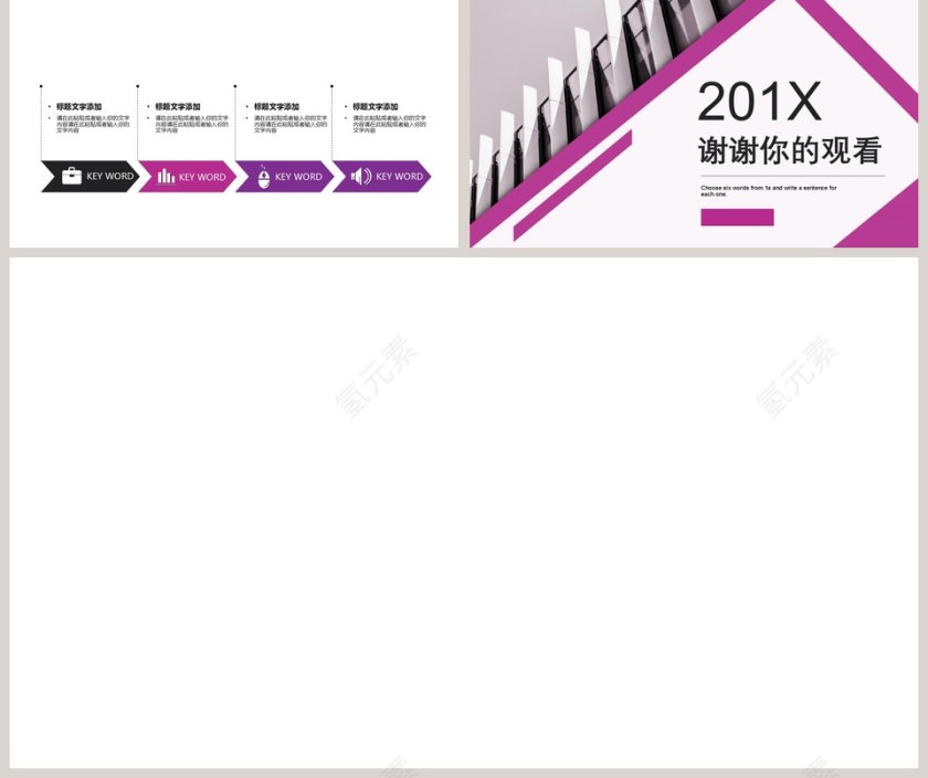 红色岗位竞聘模板简历竞聘PPT第5张