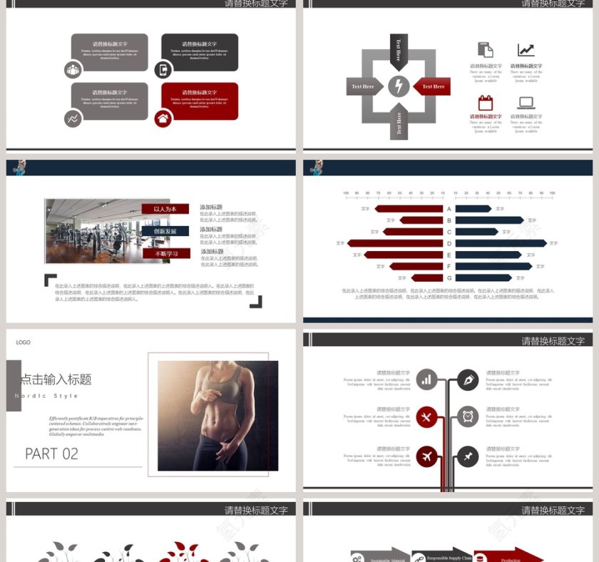 简约风健身总结PPT瑜伽运动健身PPT  第2张