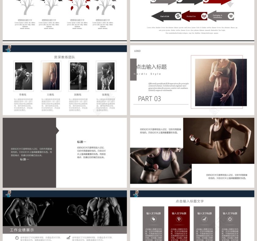 简约风健身总结PPT瑜伽运动健身PPT  第3张