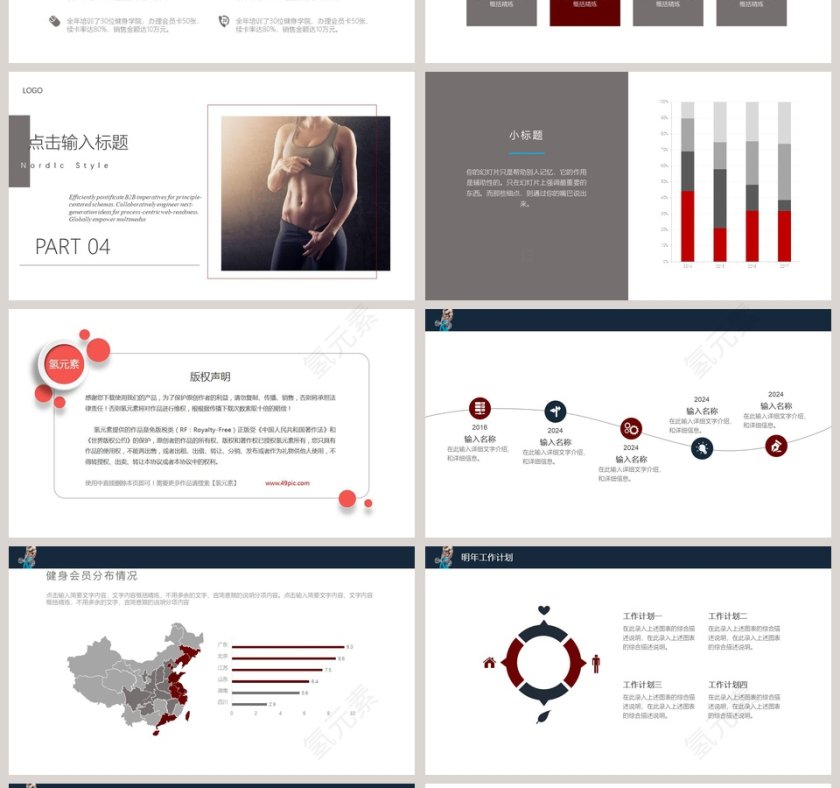 简约风健身总结PPT瑜伽运动健身PPT  第4张