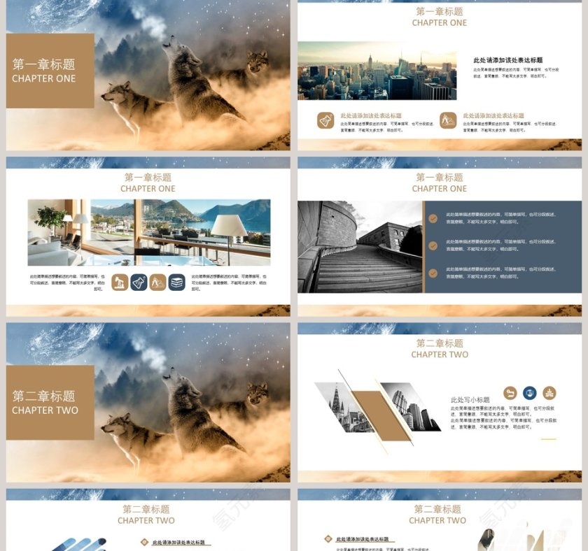 狼性文化商务工作汇报PPT模板第2张