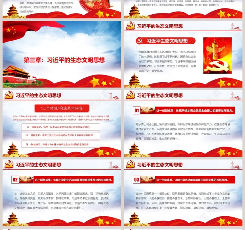 坚决打好污染防治攻坚战推动生态文明建设迈上新台阶第4张