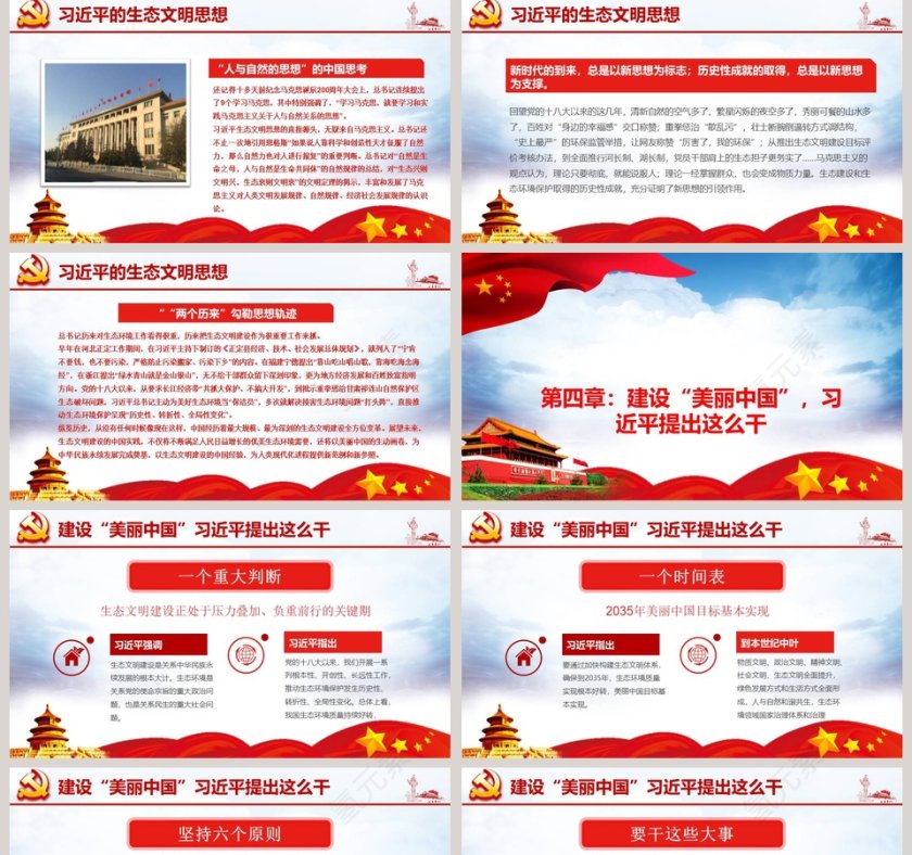 坚决打好污染防治攻坚战推动生态文明建设迈上新台阶第5张