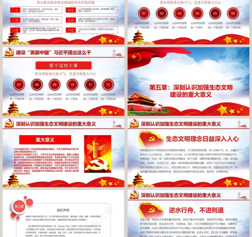 坚决打好污染防治攻坚战推动生态文明建设迈上新台阶第6张