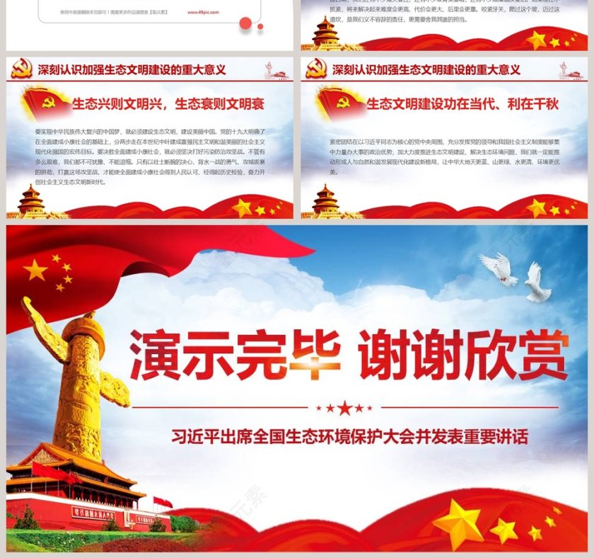 坚决打好污染防治攻坚战推动生态文明建设迈上新台阶第7张