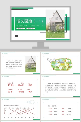 BY YUSHEN教学ppt课件