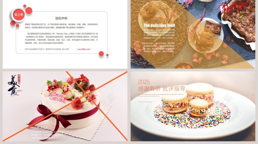 蛋糕小清新PPT面包咖啡甜点PPT第5张