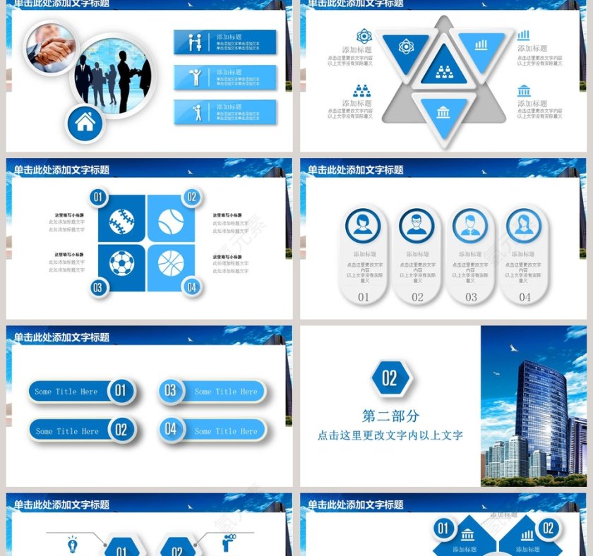 商务简约房地产工作总结PPT模板第2张