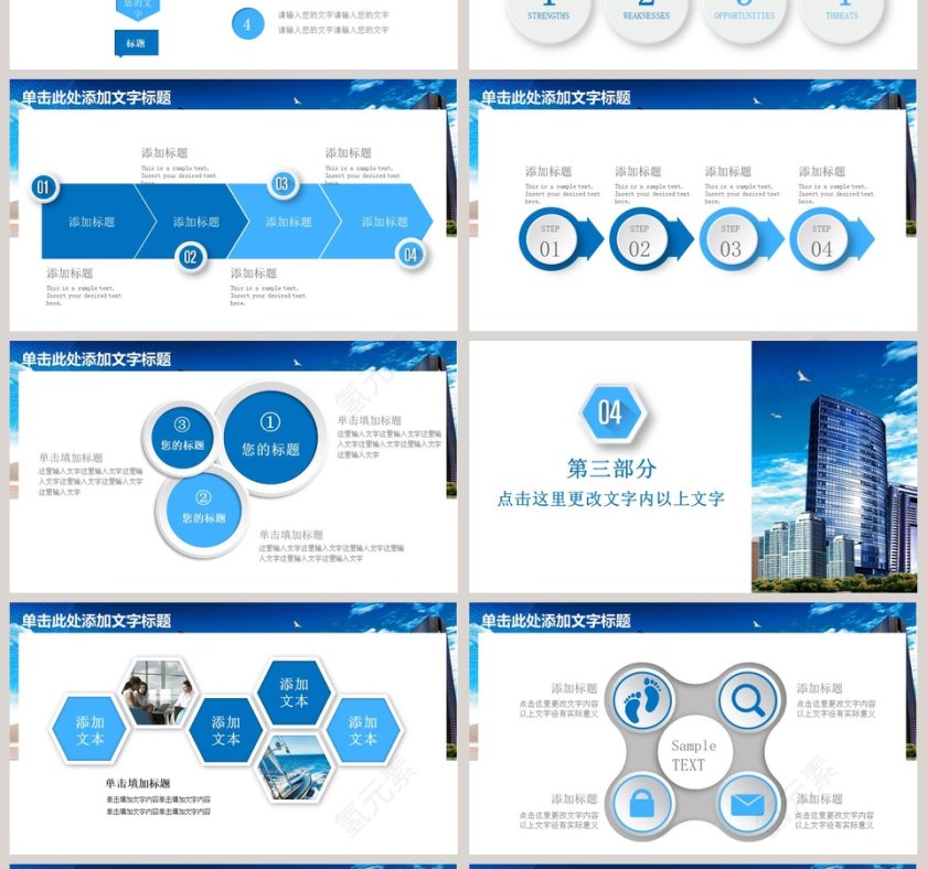 商务简约房地产工作总结PPT模板第4张