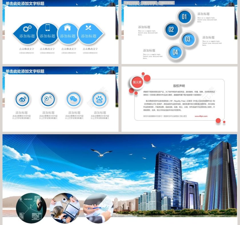 商务简约房地产工作总结PPT模板第5张