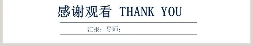 商务简约房地产工作总结PPT模板第6张