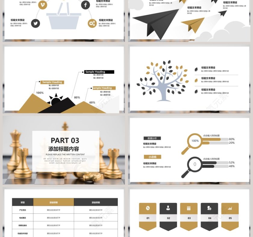 金融融资年中工作总结PPT模板第3张