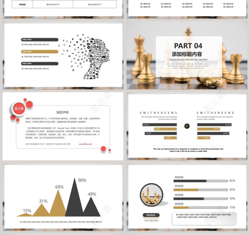 金融融资年中工作总结PPT模板第4张