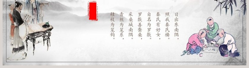 简约大气国学文化PPT第5张