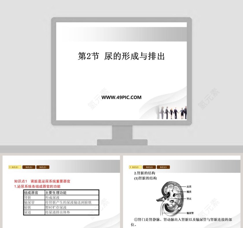 第-2教学ppt课件第1张