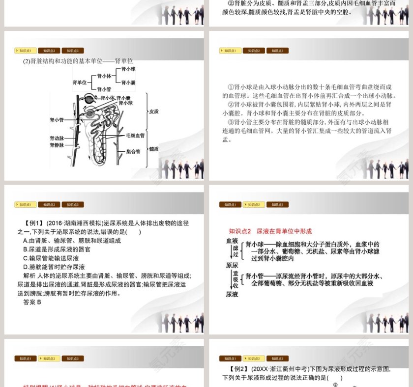 第-2教学ppt课件第2张