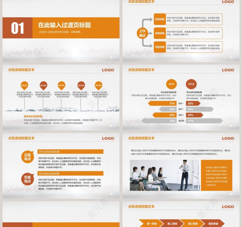 大气医疗PPT模板第2张