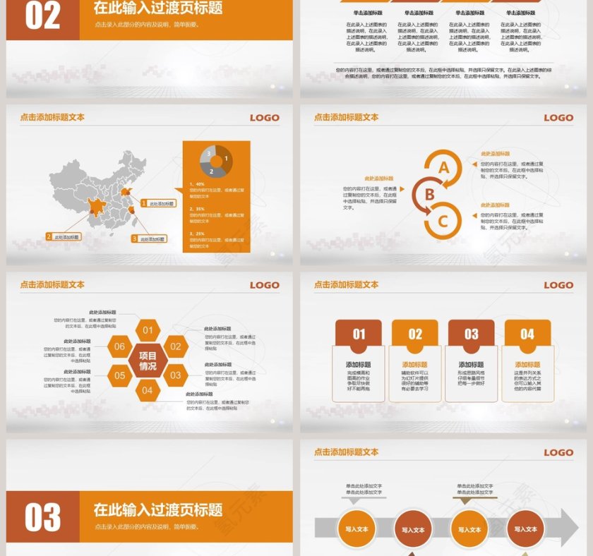 大气医疗PPT模板第3张