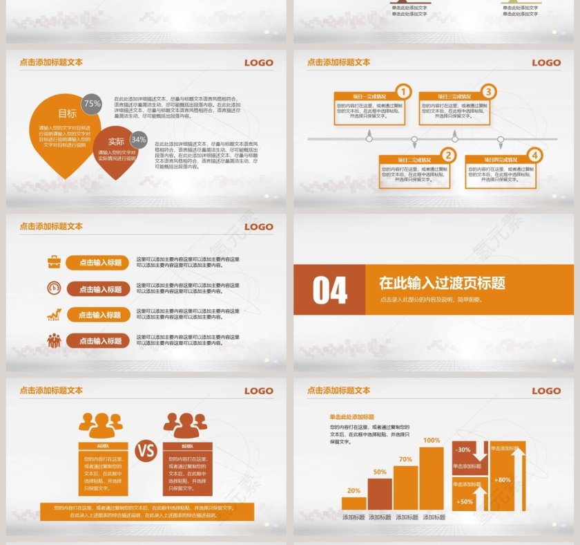 大气医疗PPT模板第4张