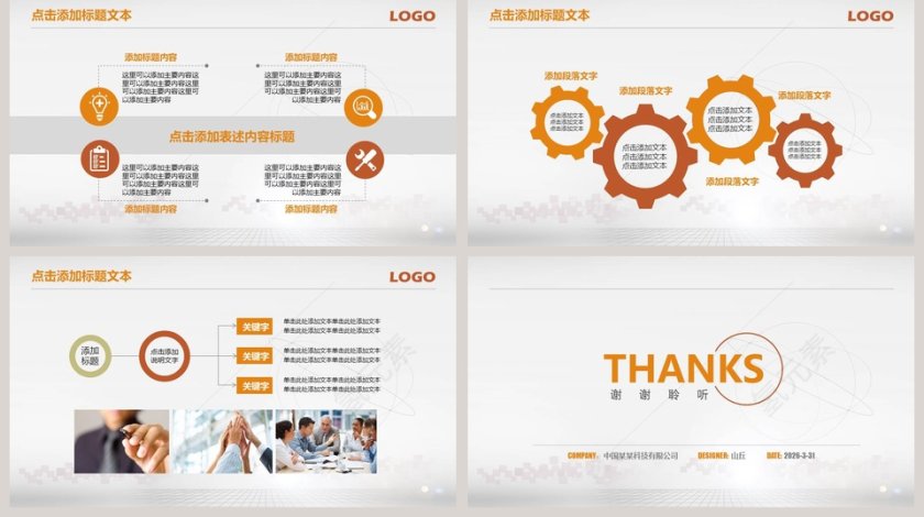 大气医疗PPT模板第5张