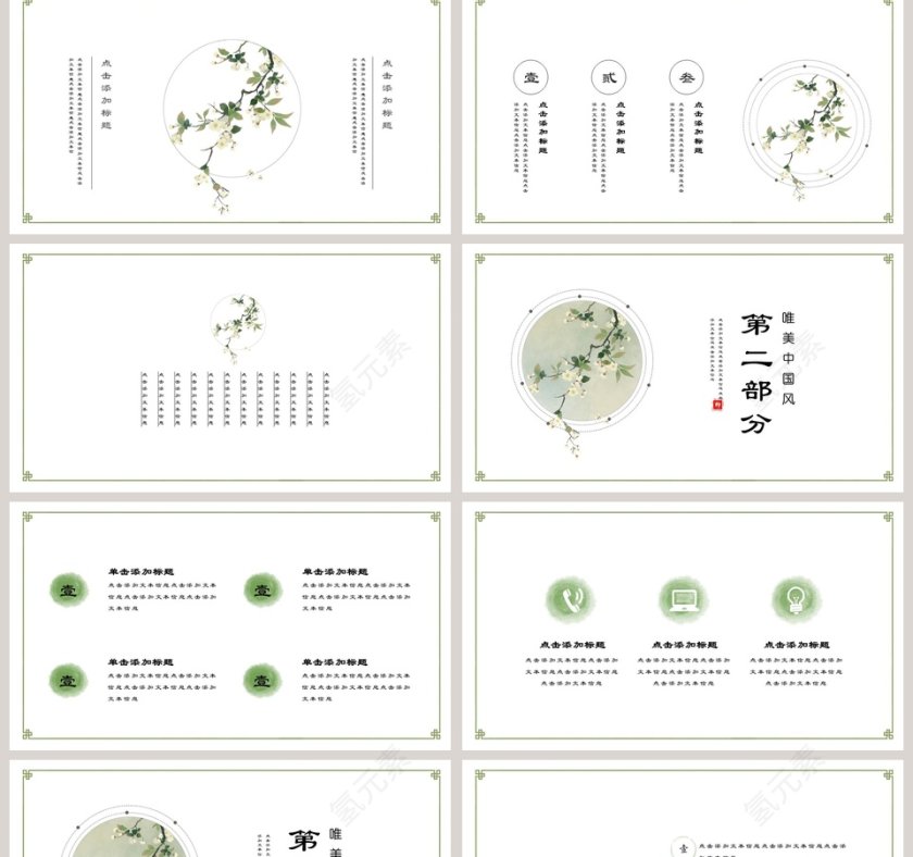 部门月会工作总结通用ppt第2张