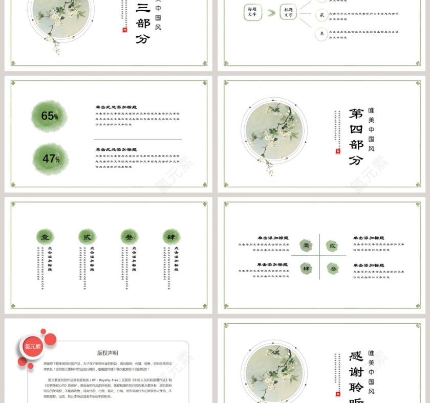 部门月会工作总结通用ppt第3张