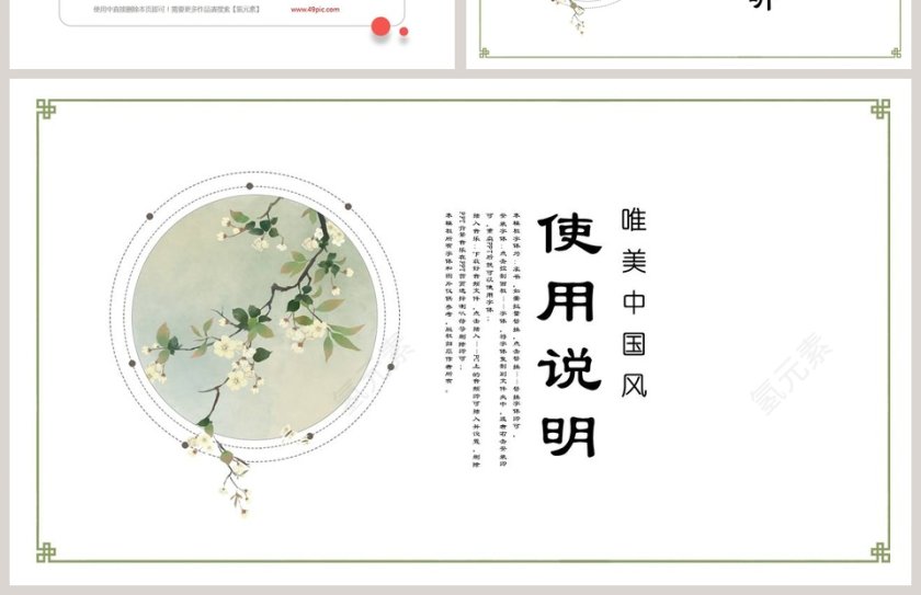 部门月会工作总结通用ppt第4张