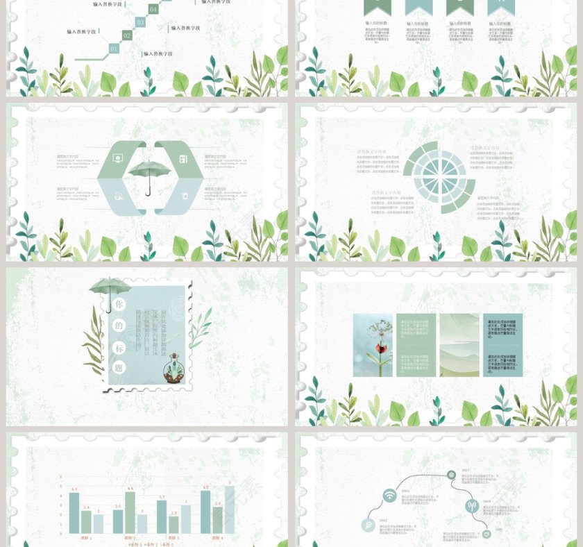 简约清新八月你好总结汇报PPT模板第3张