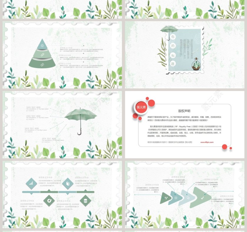 简约清新八月你好总结汇报PPT模板第4张